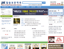 Tablet Screenshot of biblemaster.co.kr